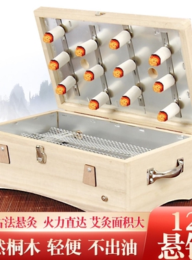 艾灸盒木制大号艾炙箱腹部腰部随身灸家用通用全身腰椎背实木盒子