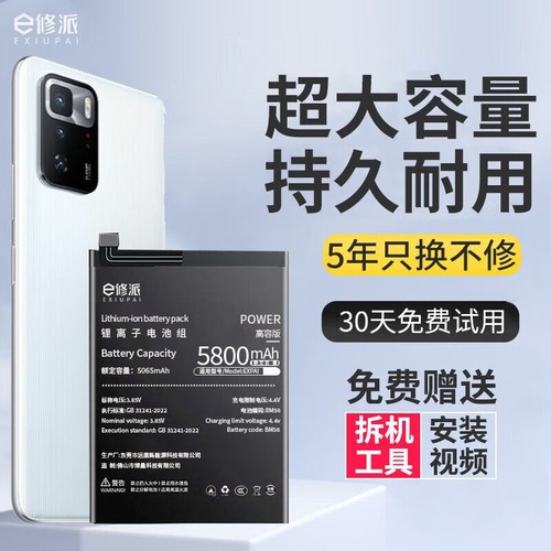 【榜单TOP】超高密电池适用小米