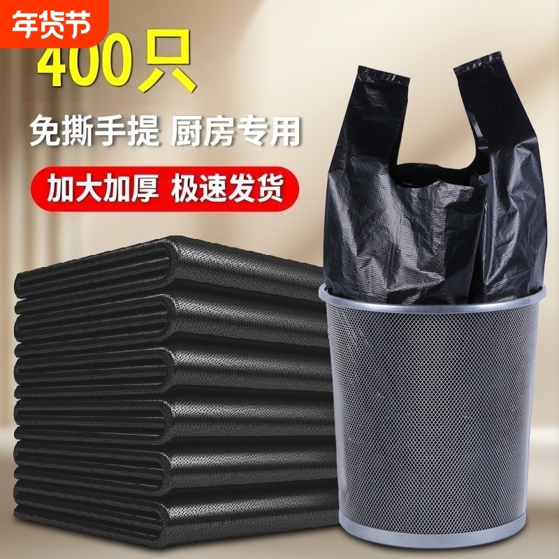 垃圾袋加厚家用加大手提卧室宿舍厨余袋清洁袋中大号水桶塑料袋子