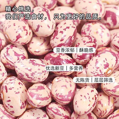 大雀蛋豆新货奶花豆花生豆