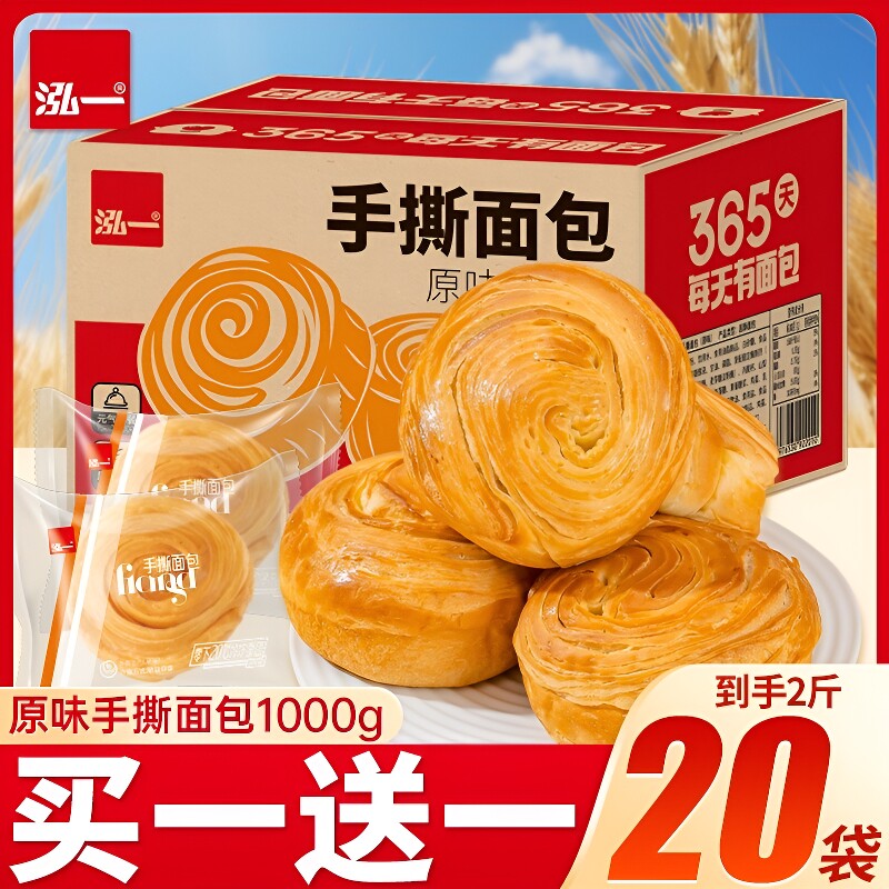 泓一手撕面包无蔗糖|千人加购图片