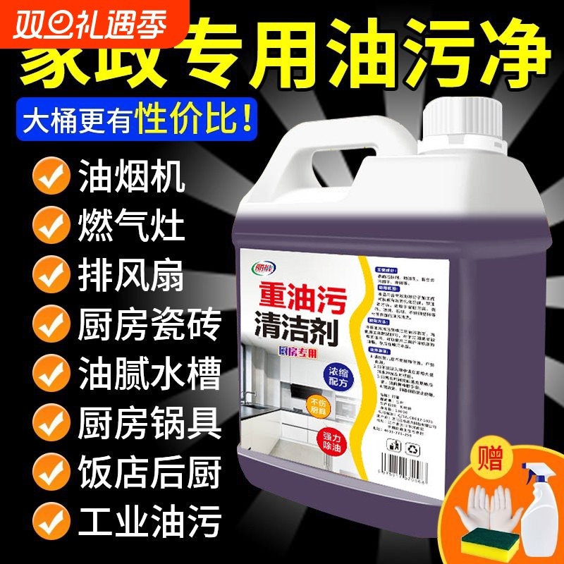 去油污神器厨房抽油烟机清洗剂专用油烟净强力除重油垢去污清洁剂