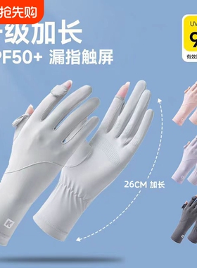 防晒手套女士夏季户外骑电动车防滑凉感冰丝防紫外线露指黑色加长