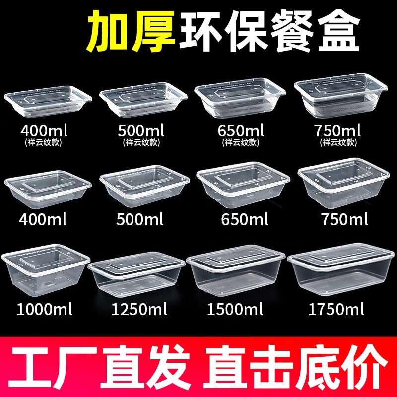 长方形1000商用一次性餐盒外卖打包盒加厚带盖饭盒塑料食品快餐盒