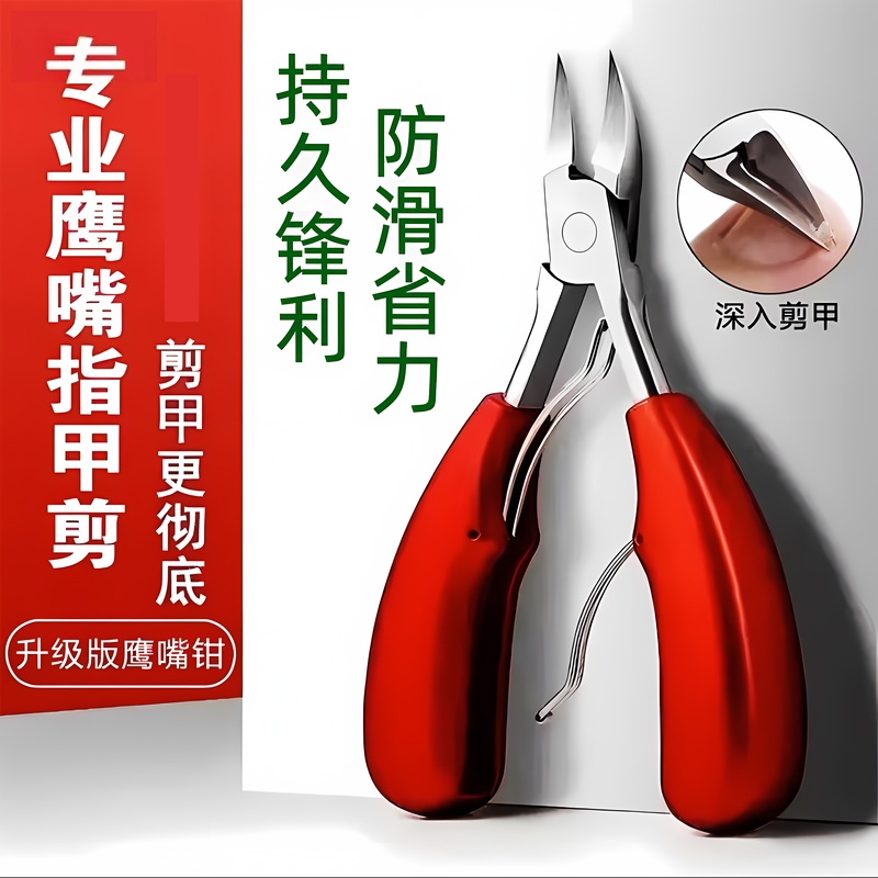 指甲刀剪刀脚指甲2025新款单个鹰嘴钳斜口炎用修脚刀具嵌甲沟专用