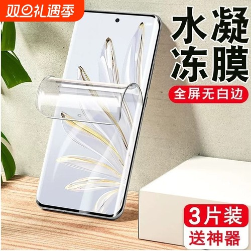 小米14pro水凝软膜|千人回购