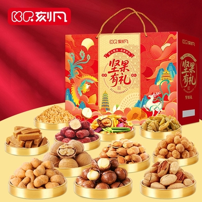 刻凡节日新年送礼混合装干果坚果酥脆坚果有礼1794g