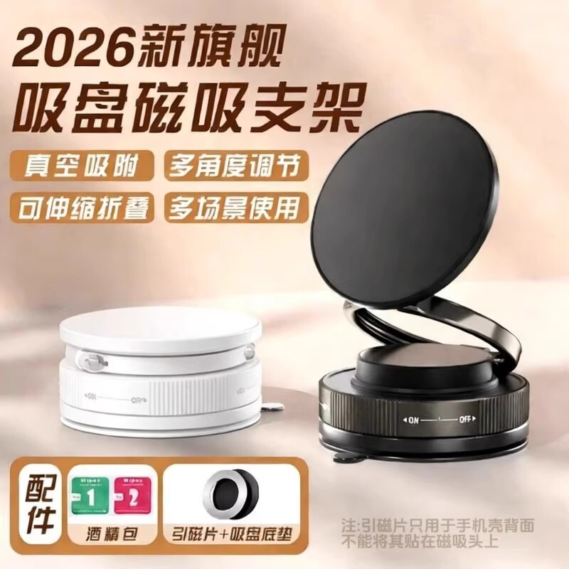 车载磁吸手机支架2026新款吸附折叠汽导航车专用磁吸固定多功能