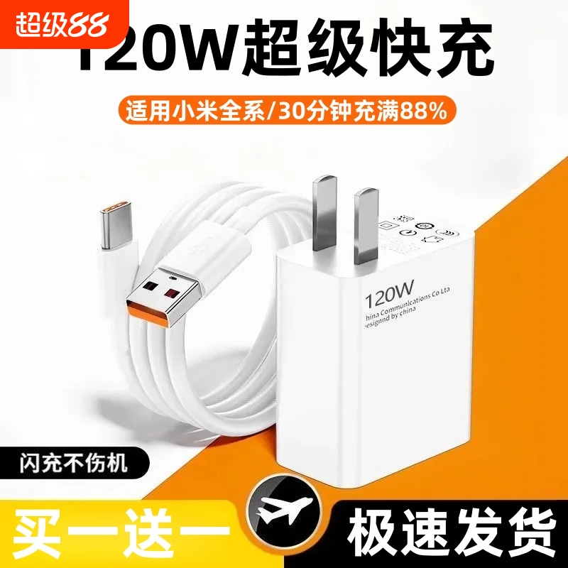 适用小米红米K70充电器头原装120W超级快充pro/11UItra闪充K60K50K40数据线note12Redmi原装67W正品套装