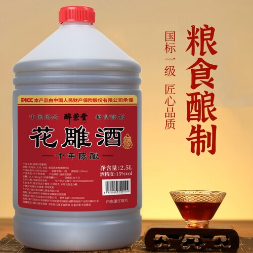 醉荣堂十年陈花雕绍兴桶装加饭酒