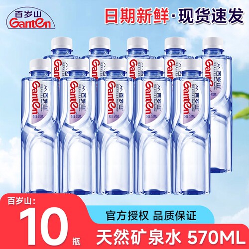 百岁山饮用天然矿泉水570ml*10瓶