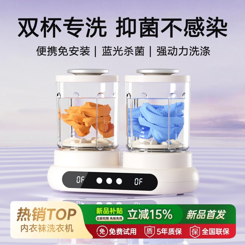 全自动迷你洗衣机免安装小型蓝光洗袜子机洗衣宿舍神器内裤内衣裤