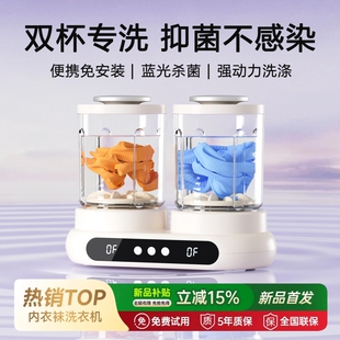 内衣裤 全自动迷你洗衣机免安装 小型蓝光洗袜子机洗衣宿舍神器内裤