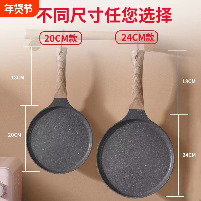 爆款麦饭石煎锅牛排锅家用煎蛋煎饼锅通用烘焙不粘平底电磁炉千层