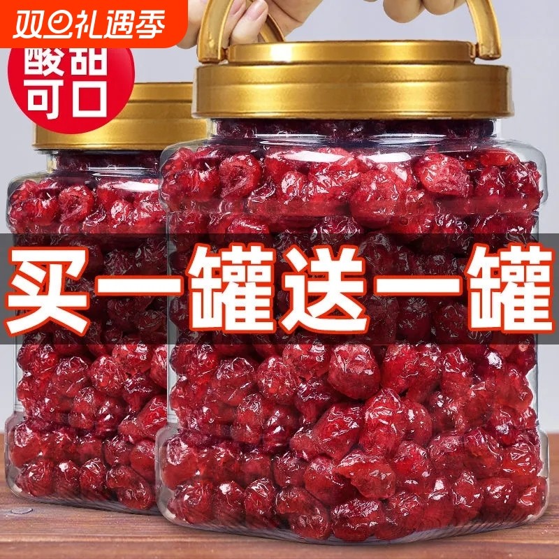 蔓越莓干500g新鲜水果干雪花酥烘焙专用原料休闲零食蜜饯150g