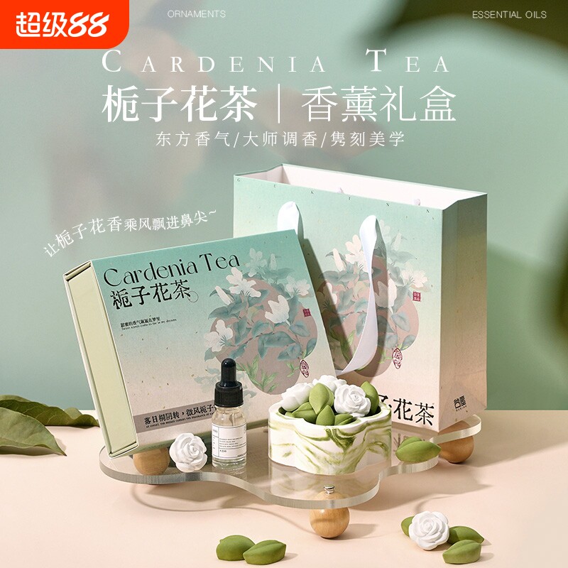 栀子花茶无火香薰礼盒图片