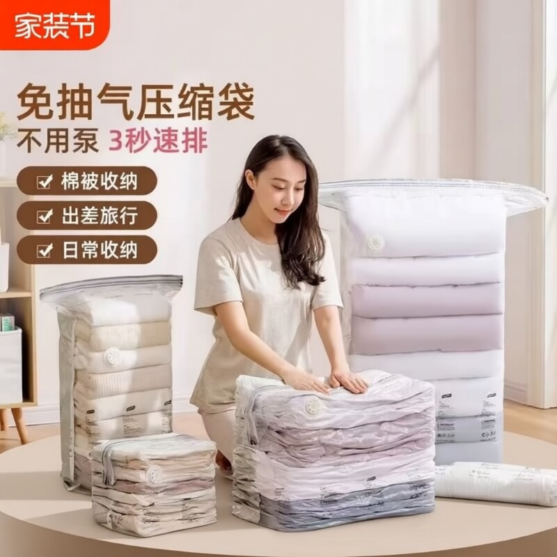 真空压缩袋衣服收纳袋加厚衣物被子棉被专用旅行袋羽绒服立体换季