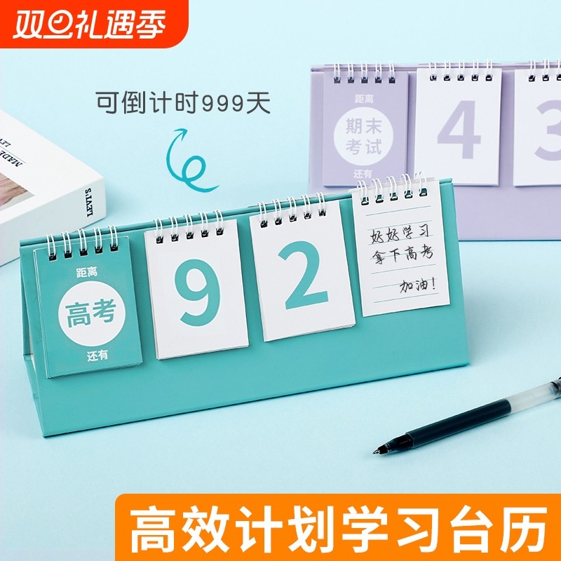高考倒计时提醒牌2025中考倒计时牌提醒牌日历创意家用考试剩余天数提示牌励志标语倒计时墙贴一年100天记时