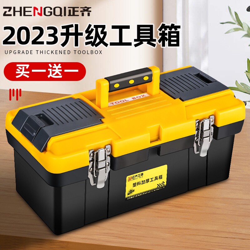 工具箱家用多功能五金工具套装木电工车载手提工业级万能收纳盒箱