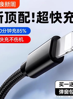 弎希 适用苹果14promax数据线13pro快充iPhone手机12充电器线11车载usb转lightning平板ipad车载8plus编织xr