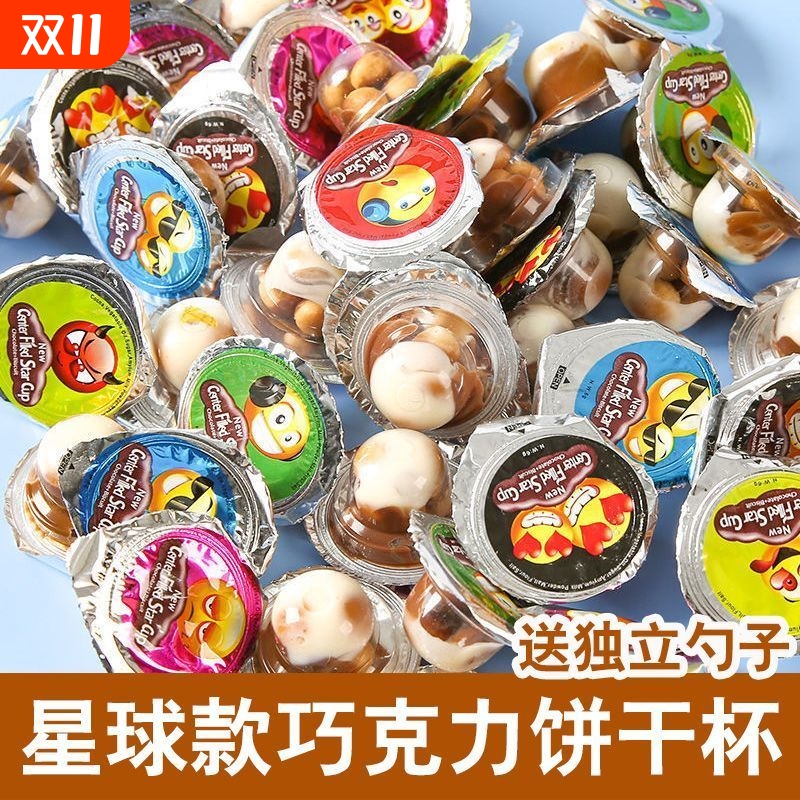 星球杯桶装巧克力夹心饼干网红儿童解馋小零食休闲食品小吃大礼包