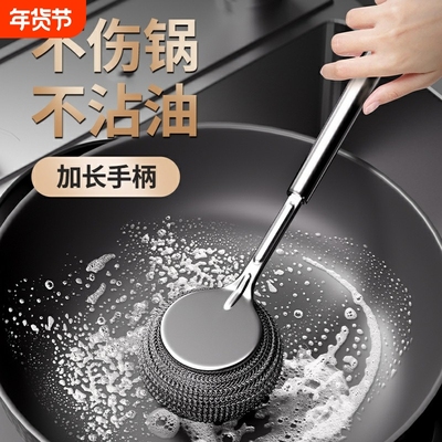 长款不锈钢刷锅神器洗锅碗厨房清洁刷长柄钢丝球刷手柄食品级加长