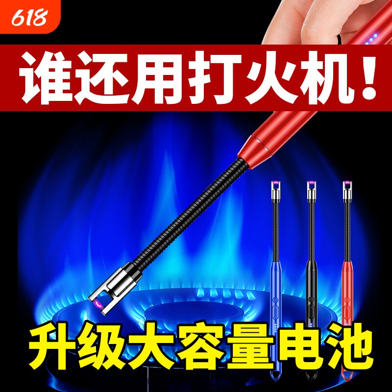 煤气灶电子脉冲点火器点火厨房打火机长手柄防风耐用快速充电
