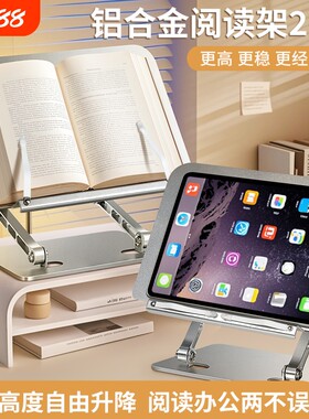 铝合金阅读架读书放书架多功能金属支架子成人可调节升降落地床上阅读书架小学生桌面看书夹书本立架折叠支撑