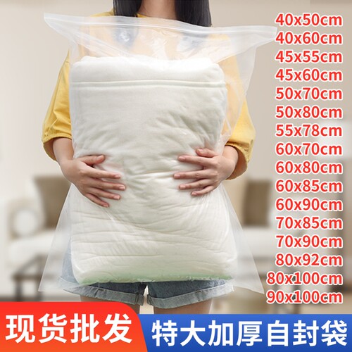 40x50cm保鲜自封袋|超2000次加购