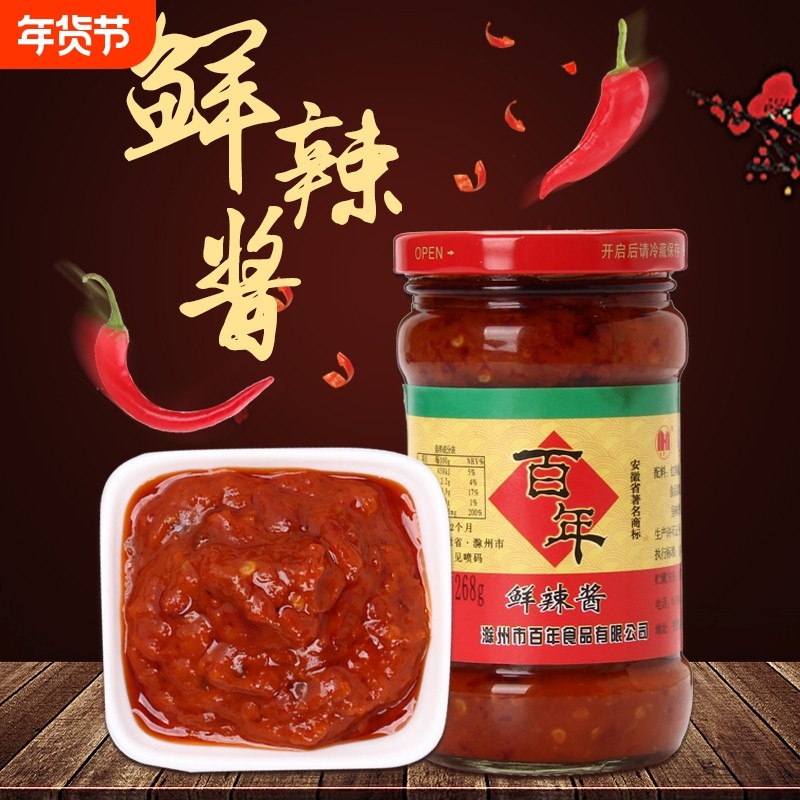 百年鲜辣酱安徽农家辣椒酱自制拌饭下饭酱鲜辣拌面红油辣椒酱268g