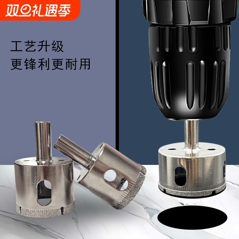 佳敏玻璃瓷砖开孔器钻头锋利耐用