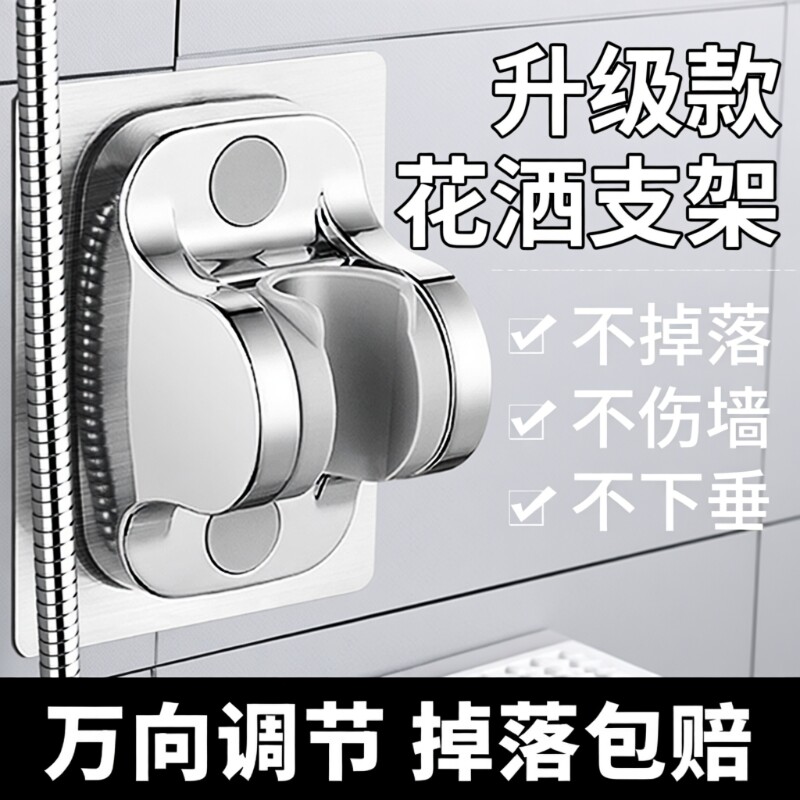 免打孔可调节花洒支架|千人加购图片