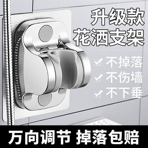 免打孔可调节花洒支架|千人加购