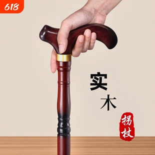 拐杖老人防滑拐棍实木四脚鸡翅木手杖老年人轻便龙头红木扶手登山