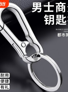 男士简约钥匙链汽车挂件女生高档