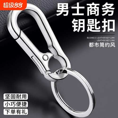 男士简约钥匙链汽车挂件女生高档