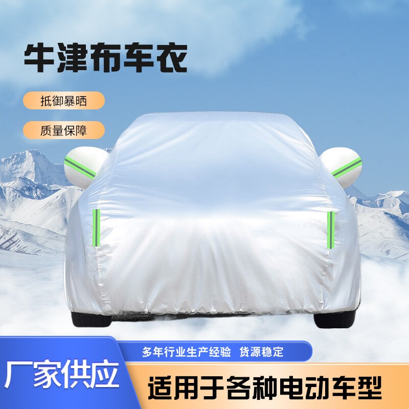 轿车汽车车衣车罩防雨防尘厚suv越野遮阳隔热披外套盖布全罩防尘