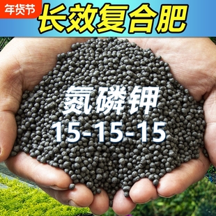 史丹利氮磷钾复合肥花肥肥料绿植果树花卉盆栽家用通用化肥土壤