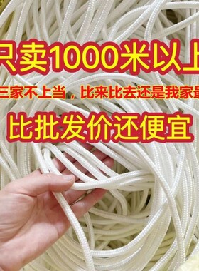 尼龙编织耐磨绳|超1000次加购