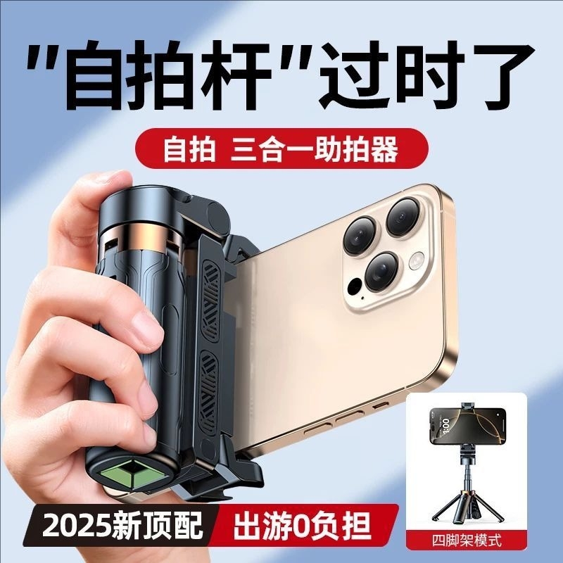 2025新款超mini口袋蓝牙手机自拍杆旅游拍照神器手机通用落地四脚架手持直播支架双美颜补光灯户外拍照自拍杆