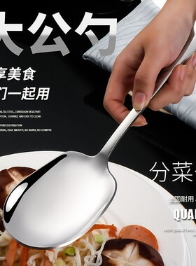 304食品级不锈钢公用勺子家用分菜勺大号酒店大公勺分餐勺分鱼勺