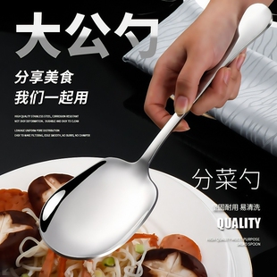 304食品级不锈钢公用勺子家用分菜勺大号酒店大公勺分餐勺分鱼勺