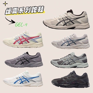 NK高品质 夏季Gel休闲透气网面减震男女爆款运动c4跑鞋情侣跑步
