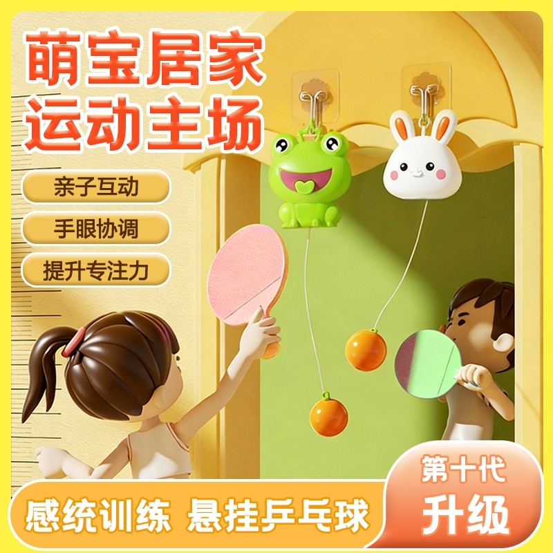 悬挂式乒乓球儿童训练器1到3岁2亲子互动室内6宝宝玩具手拉锻炼,玩具/童车/益智/积木/模型,球类玩具/球类运动,淘宝优惠券,粉丝福利购,淘宝优惠卷
