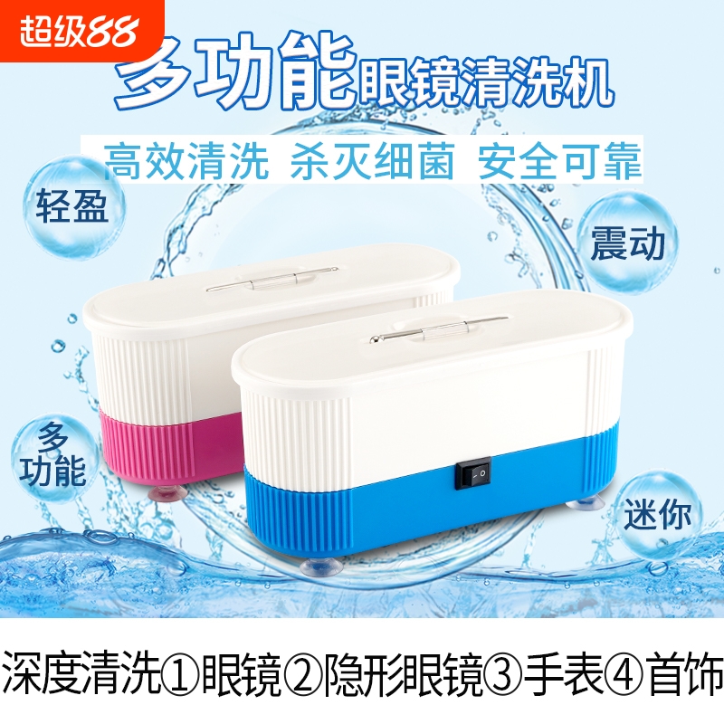 多功能清洗器隐形框架