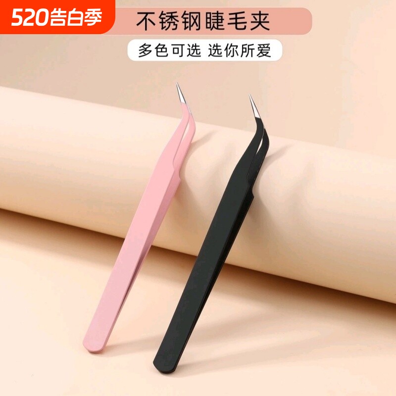 不锈钢弯睫毛镊子开花镊子假睫毛镊美睫师嫁接睫毛夹美甲工具