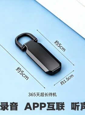 手机录音笔器实时自动收听音器神器远程免充电监控控制内置房间