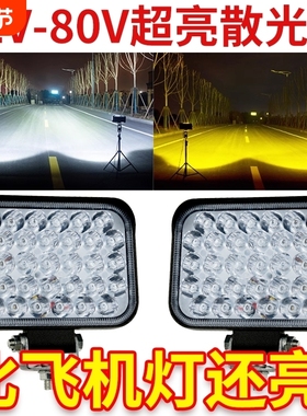 电动车灯超亮led大灯强光摩托车外置12V射灯电瓶加装前照灯远近光