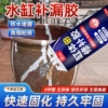 水缸修补胶泡菜缸酒坛米缸陶瓷花盆鱼缸裂纹破损止漏堵漏专用胶水补漏修复防水粘接