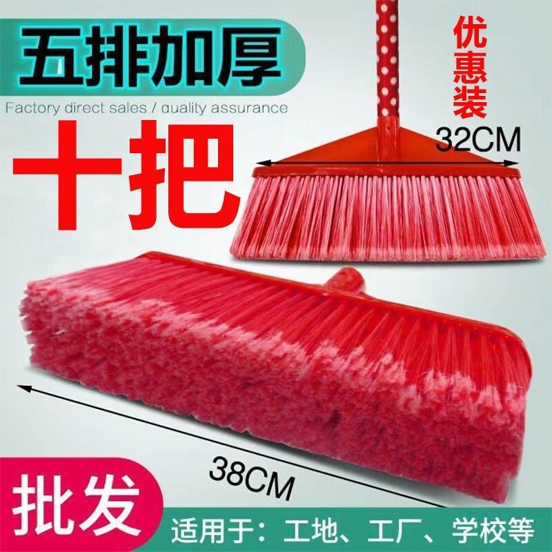 新款扫把厂家五排硬毛加厚加固加密塑料优质扫帚扫地苕帚头